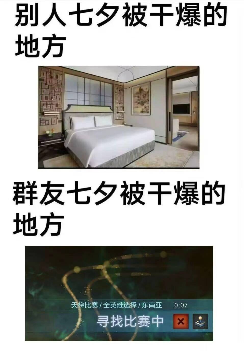 七夕我不许你被干爆！dota2dota2趣闻DOTA2