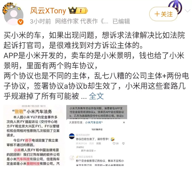 与小米汽车发生纠纷，与小米公司没有任何关系！因为卖车的并不是生产商直接卖的，是