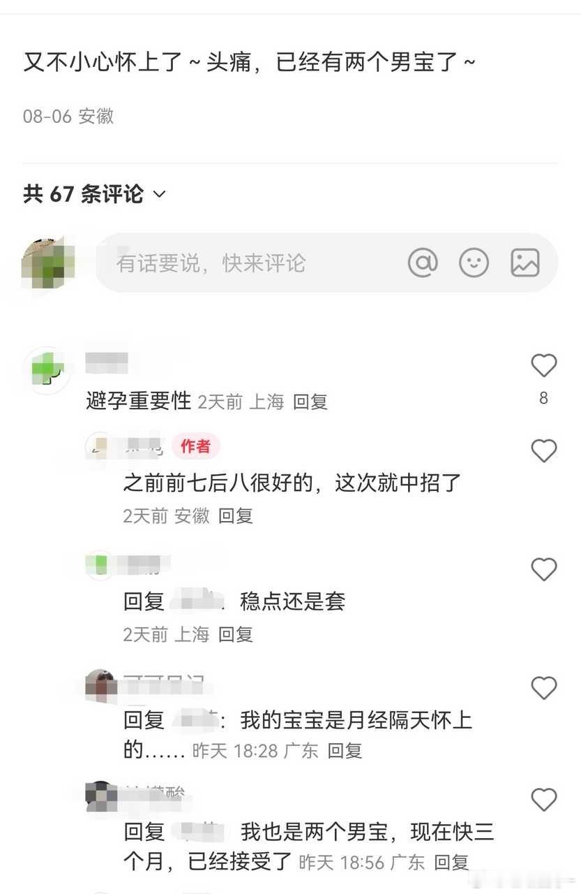 他们就不能看会电视吗？​​​