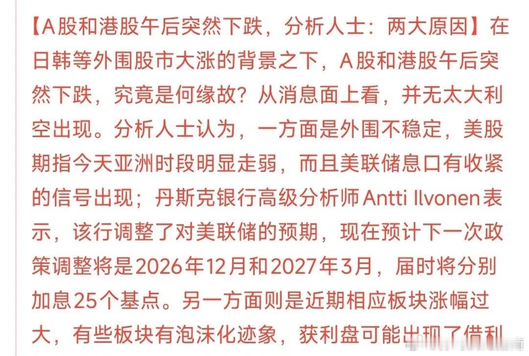 今天A股大跌的原因，分析人士给出了答案1外面股市都在涨，就咱们A股港股下午突然砸