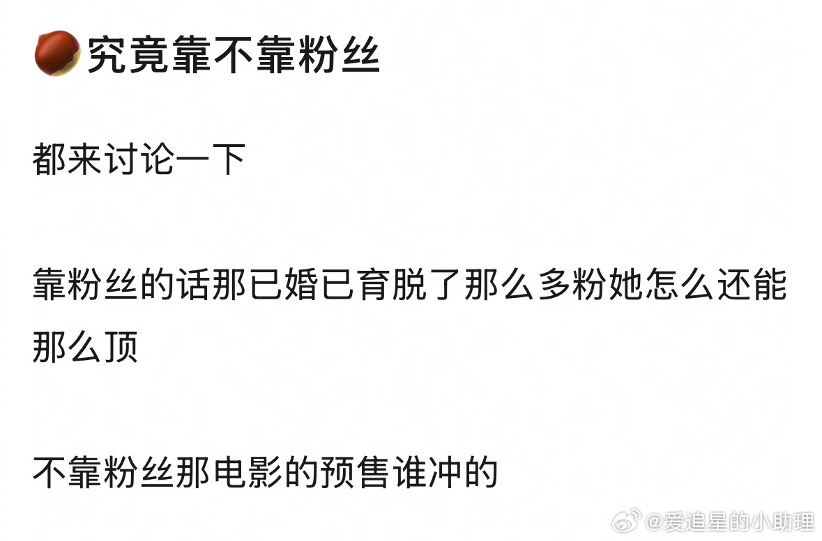 姜尘谈赵丽颖大家觉得赵丽颖是靠粉丝起来的吗？​​​