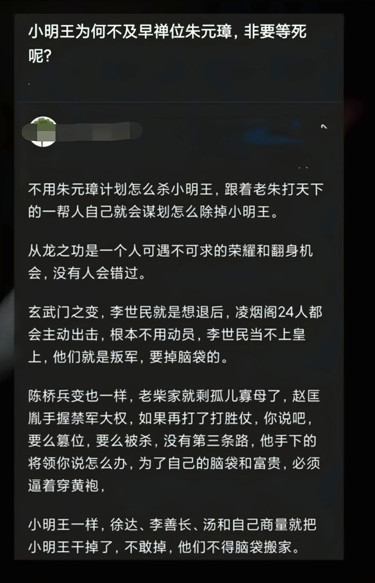 小明王不管怎么样都难逃一死吧[吃瓜]