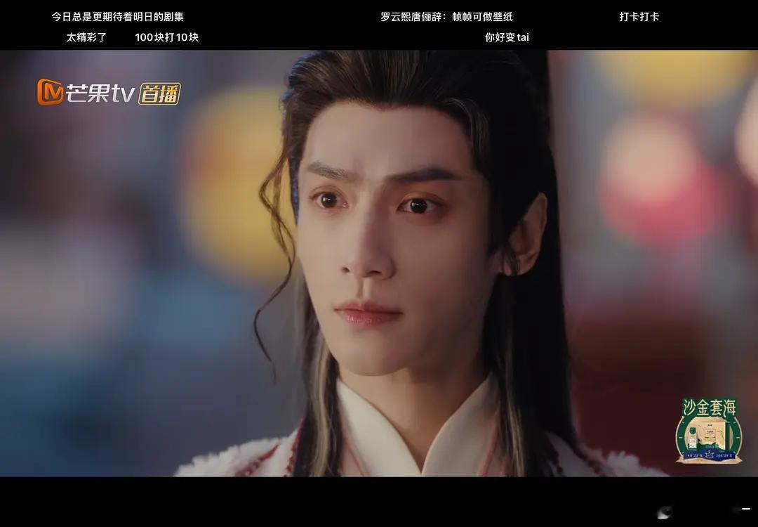很多宝宝激素有点问题姨妈不准，结果看罗云熙的剧被帅到来大姨妈，就是小肚子一股暖流