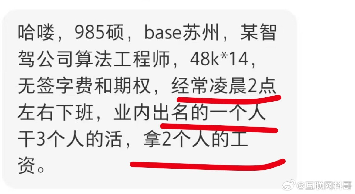智驾公司卷到这个程度了？比拼多多还狠！拿命挣钱啊！​​​