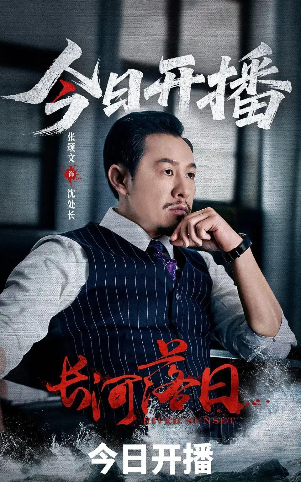 《长河落日》把张颂文剪进预告当招牌，正片里他第三集就躺板板，拢共出场不到一刻钟，