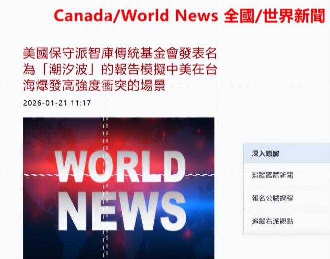 美国：中国要做什么就让他去做吧，第一：中国要收回台湾就让他收回，惹不起；第二：中