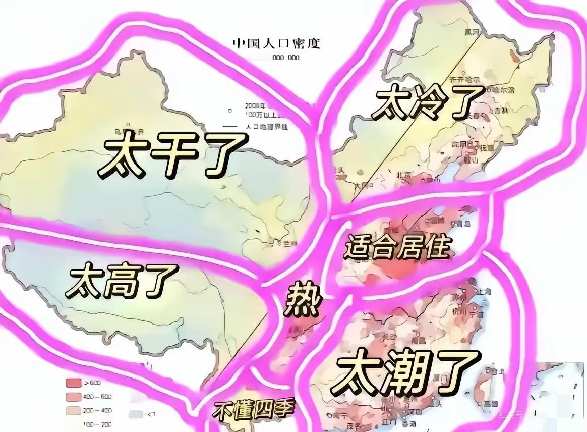 中国虽然很大，但是真正宜居的地方，大约只占了三成就不错。[呲牙笑]
