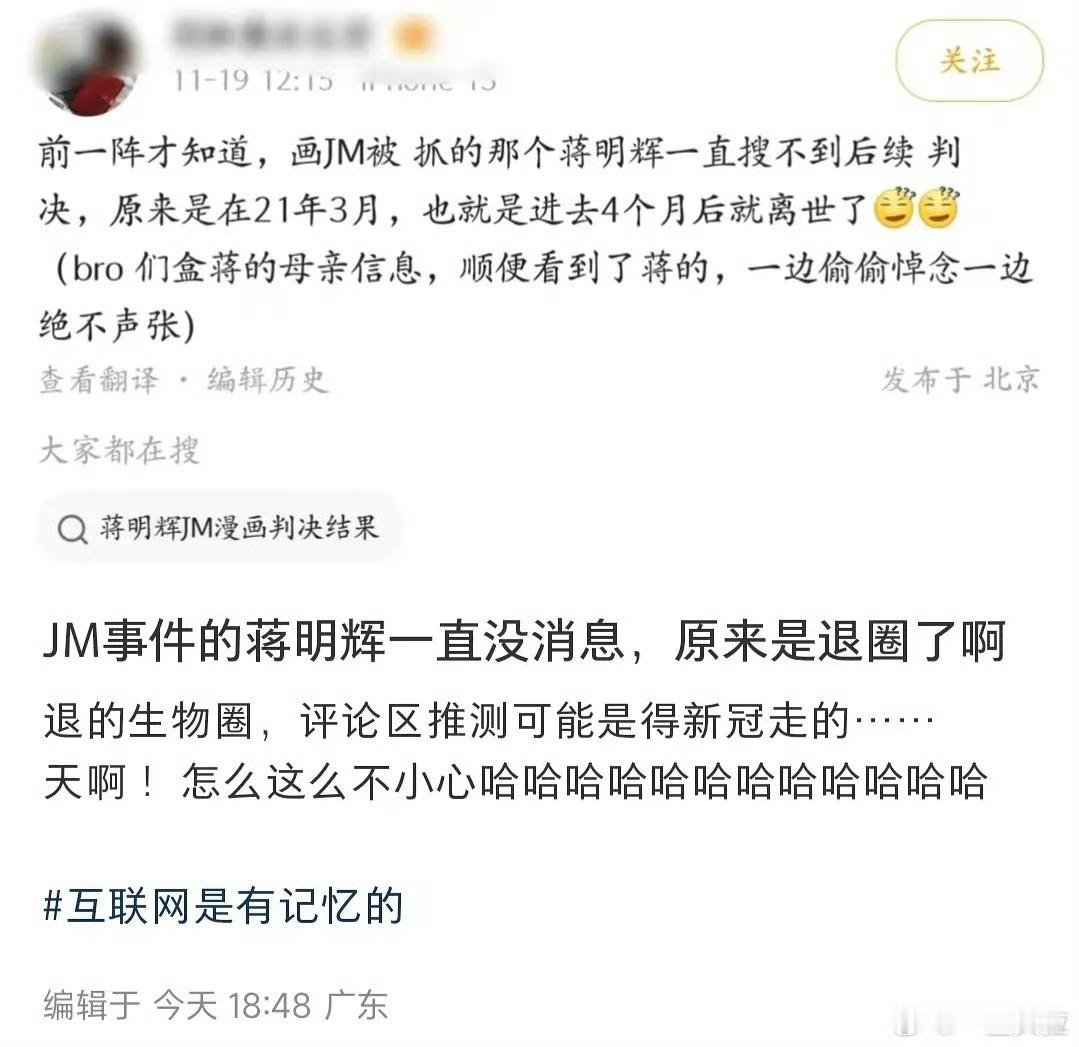 这还有人悼念，那你应该去陪他🤮