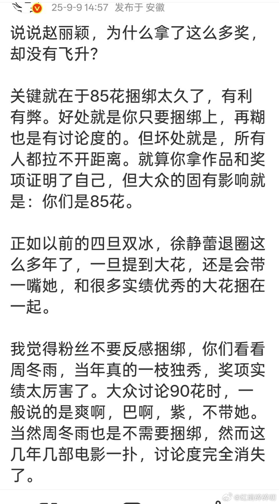 胆子不小，敢辣菜到丽丽头上了[大笑]​​​