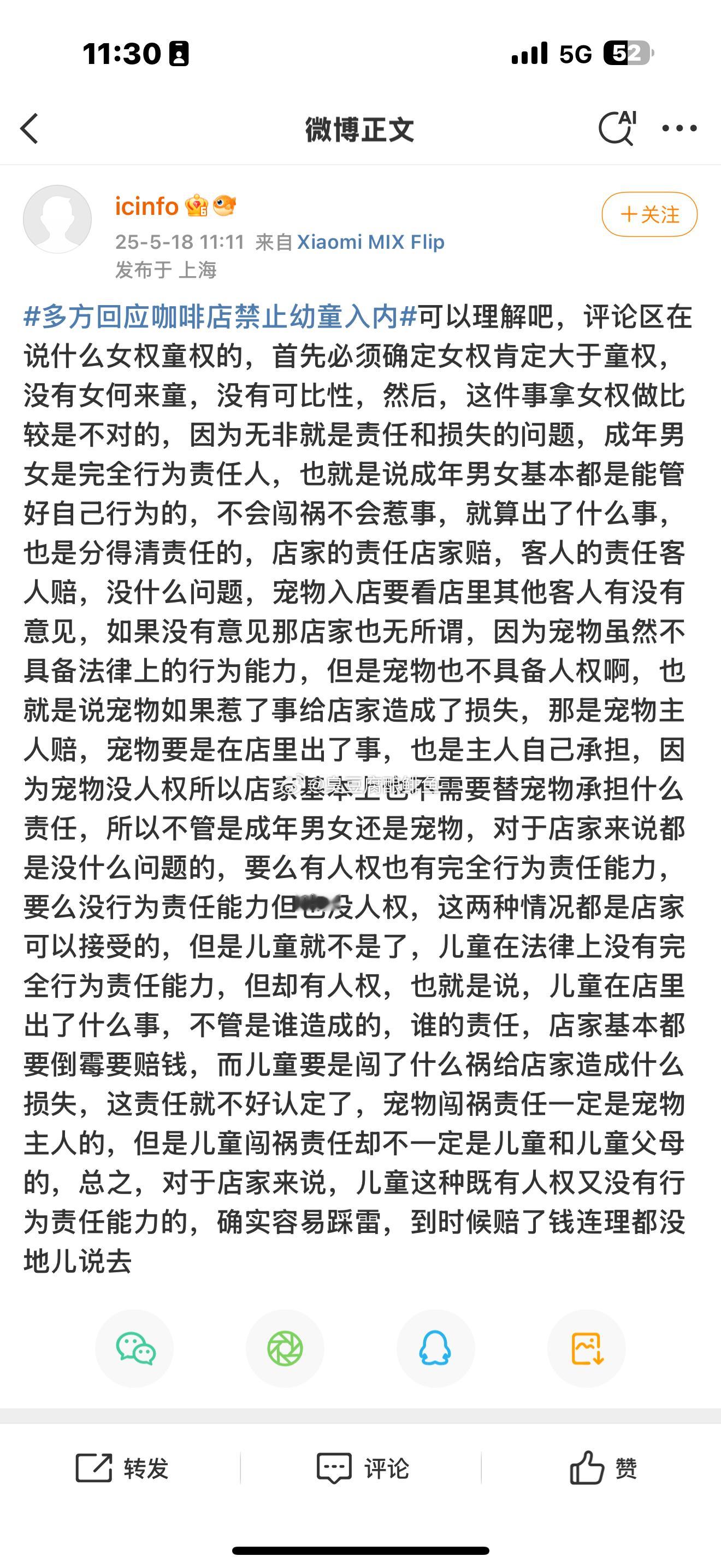 女权＞童权。开创地球之最。只有她们敢！！！​​​