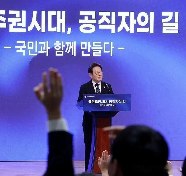 14日韩国总统李在明强调公职人员必须清廉，称