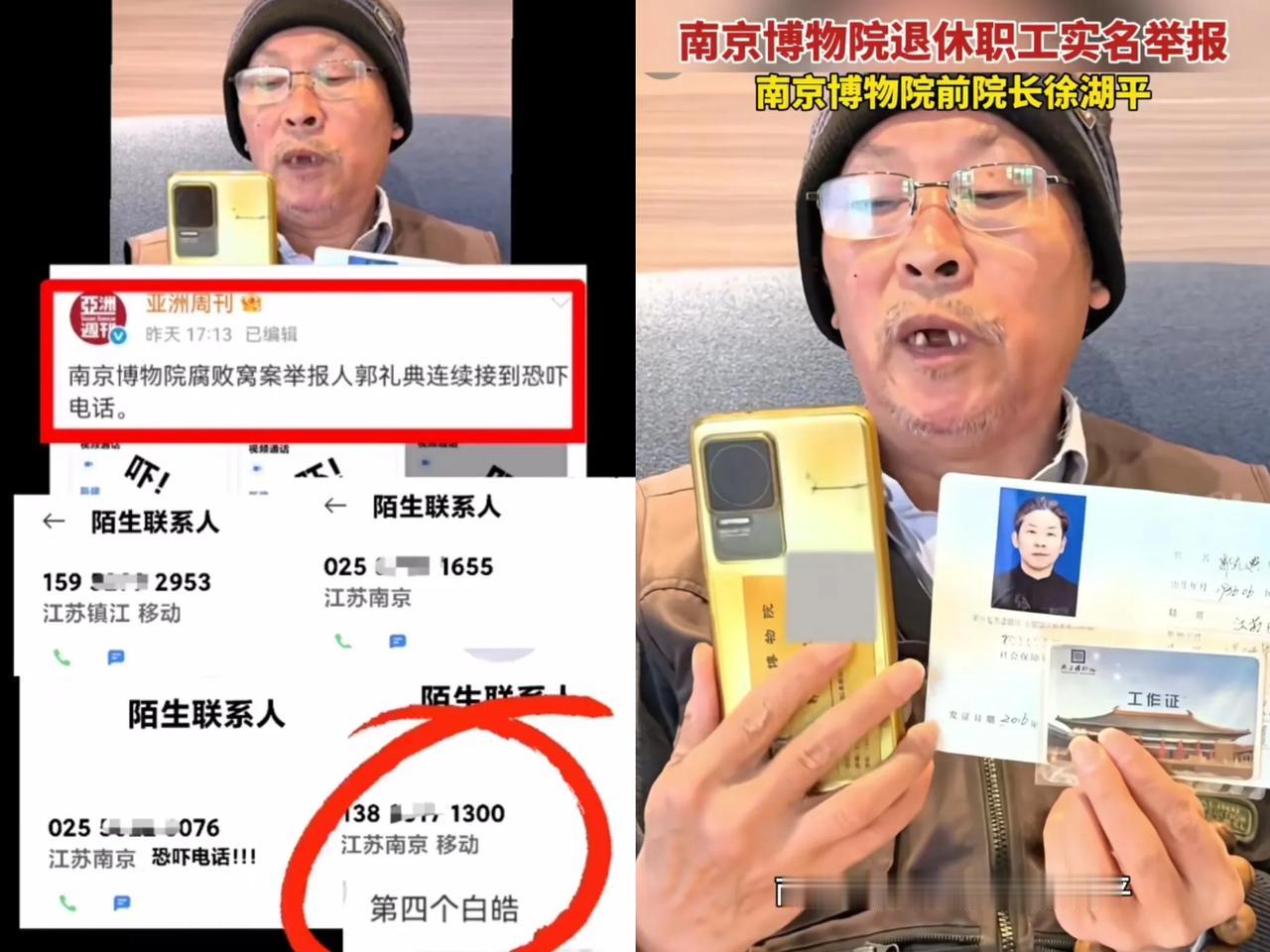 人刚进去不到12小时，报复紧接着就来了真是猖狂到了极点！南博那位前院长前