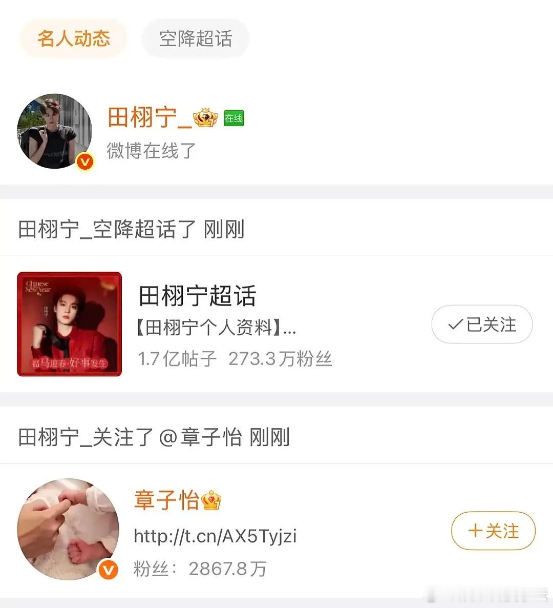 这是意味着田栩宁要走向国际化了吗？章子怡是不是有什么内部消息