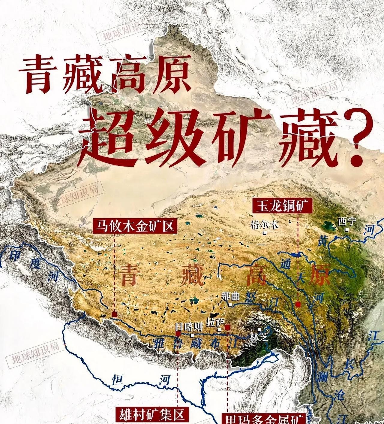 有山才有矿，青藏高原，不仅是水塔，还是超级矿区！1966年，首次在青藏玉龙山，
