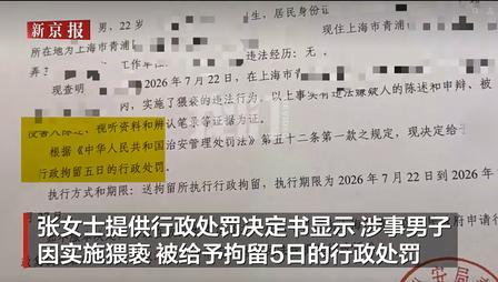 色胆包天！上海泳池内，女子正正常游泳，水下忽然伸来一只手，径直摸上她的大腿。女子