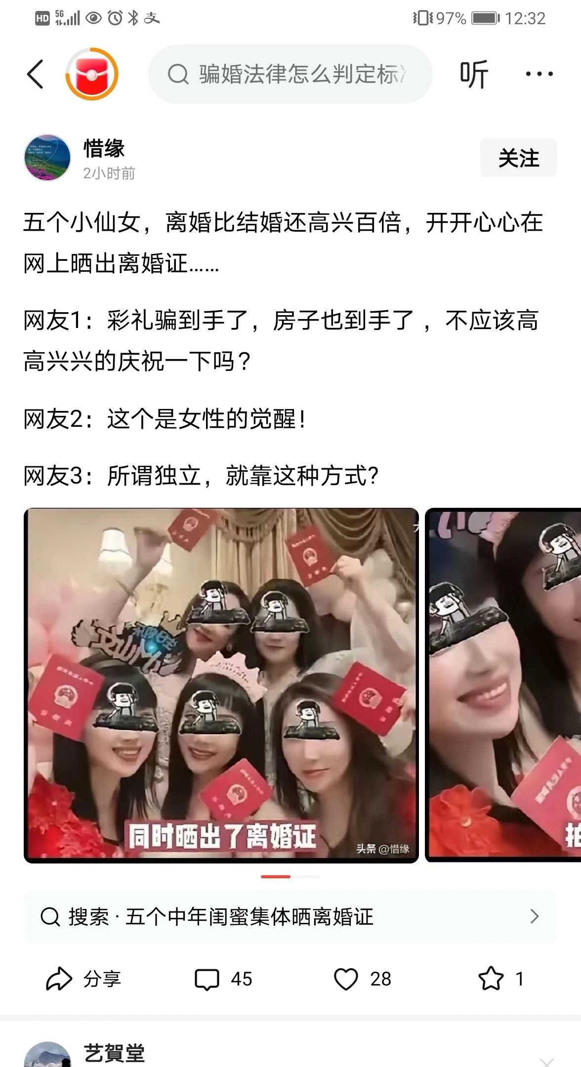 不结婚不结婚，才是男人保护自己最好的手段！