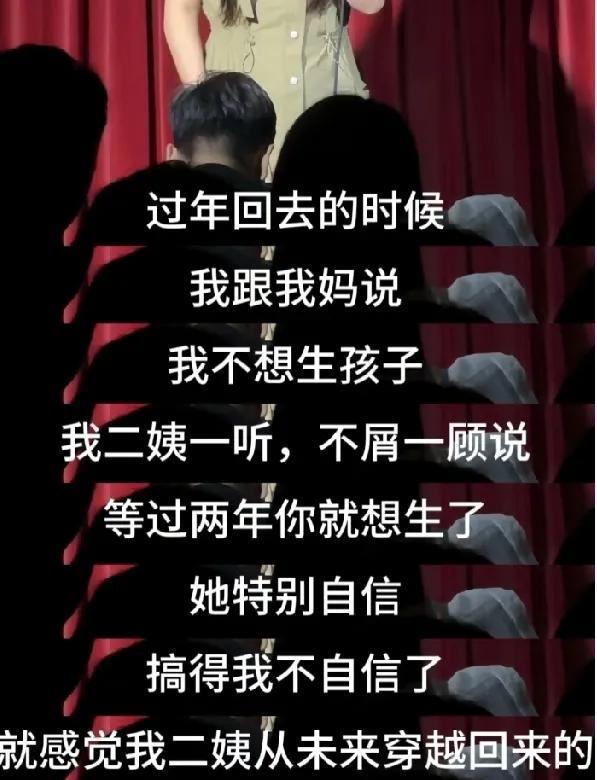 已婚已育的朋友劝我要一个孩子。我觉得她们是因为孩子被绑死了，如果看身边人不生