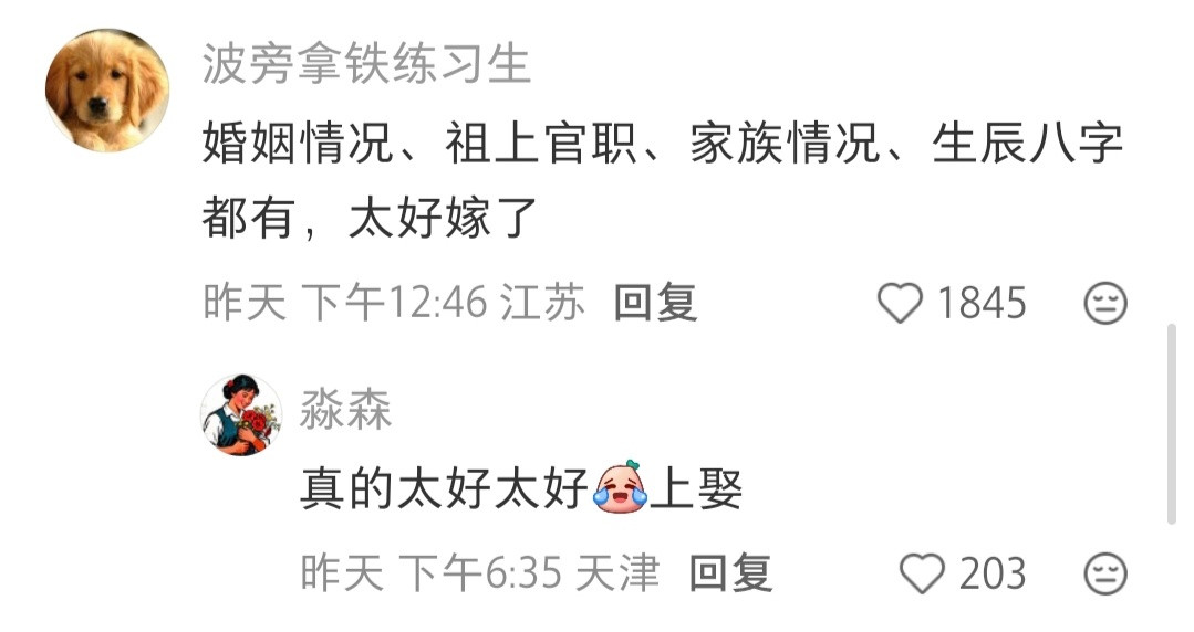 怪不得有榜下捉婿堪比直接找民政局调家庭档案啊三代的信息都在上面​​​
