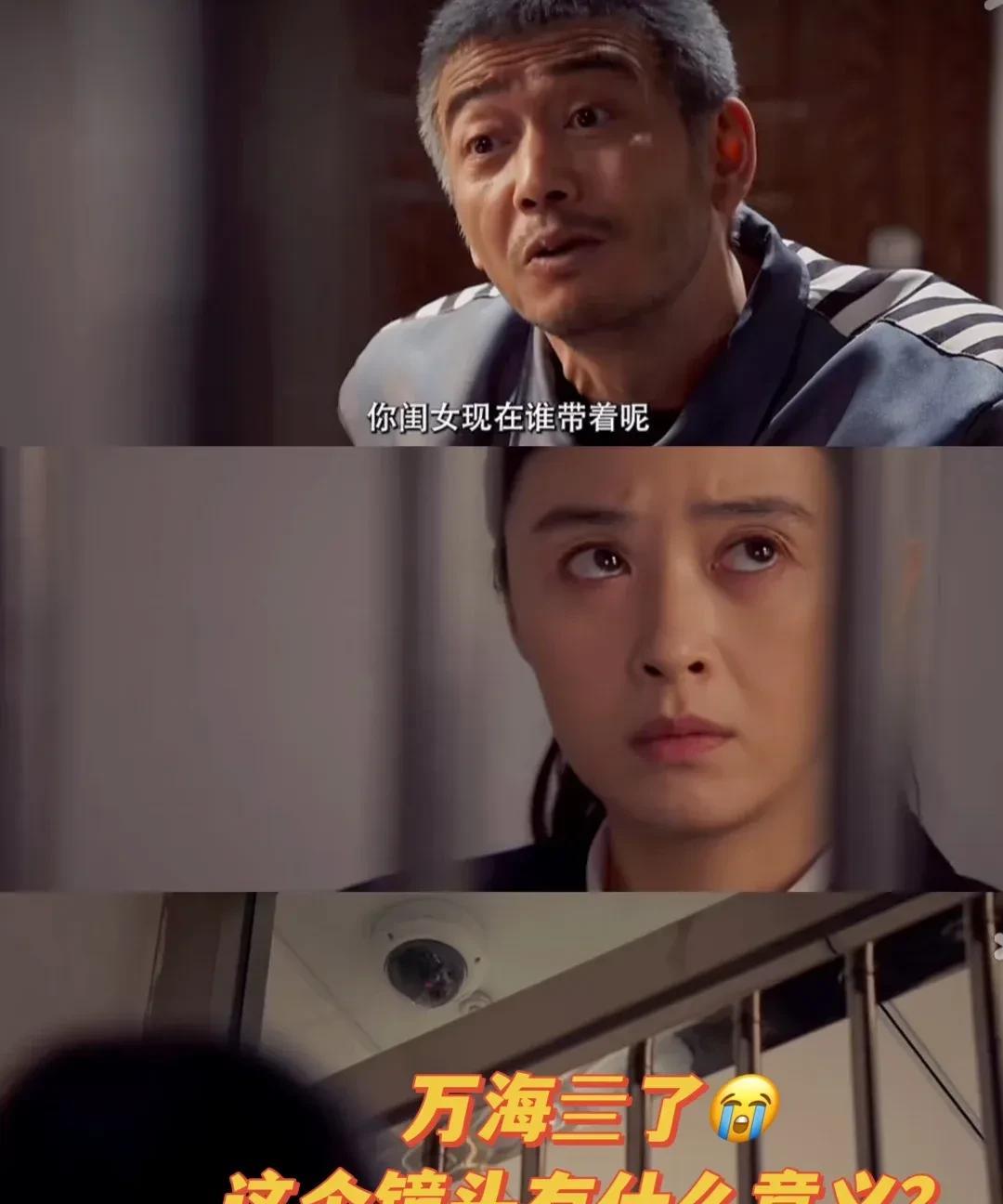 《以法之名》所以万海暗示了那么多次监控，郑雅萍完全没有当一回事儿啊！张文菁探监