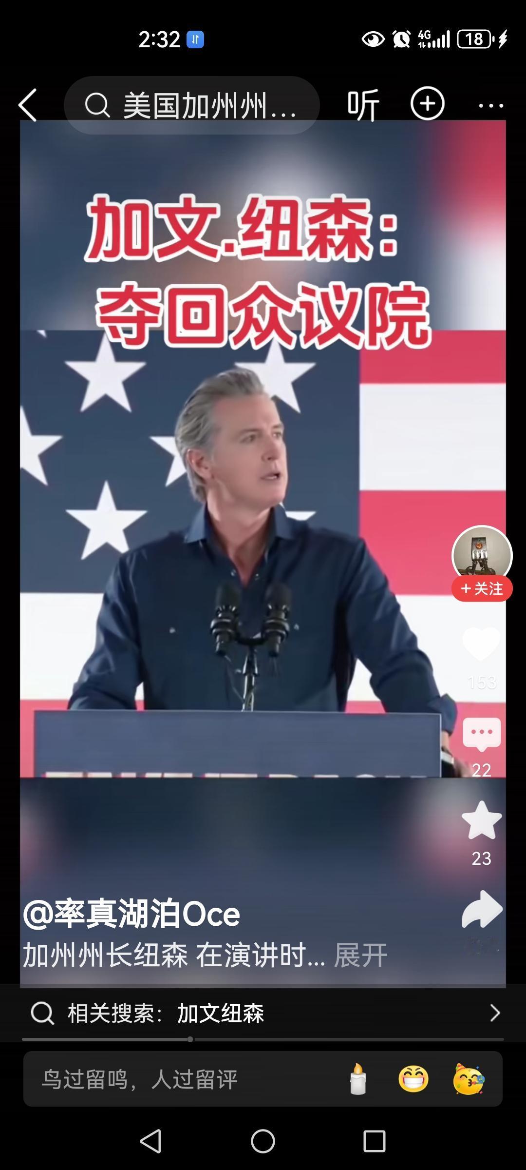 美国加州的州长纽森，我个人认为，应该是美国政坛上最帅的政客，这形象气质不去拍电影