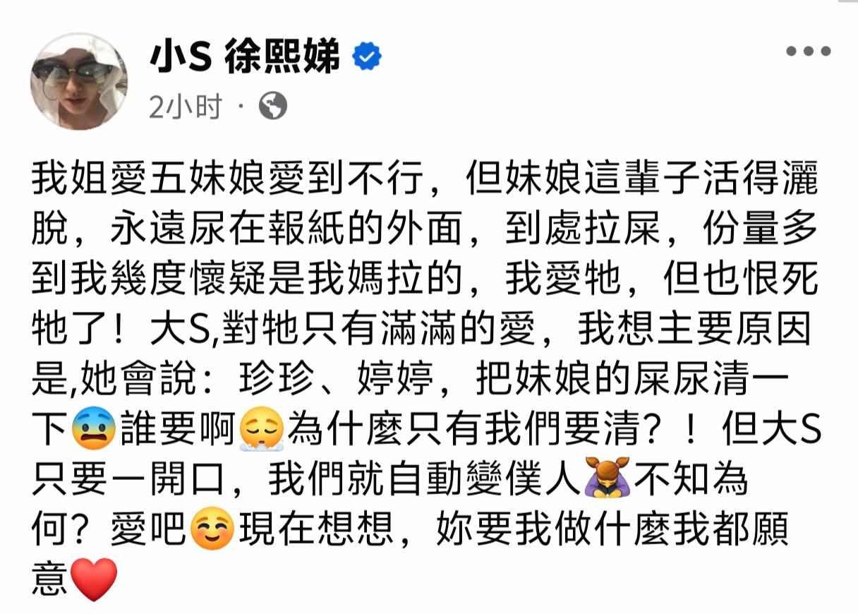 台娱小s