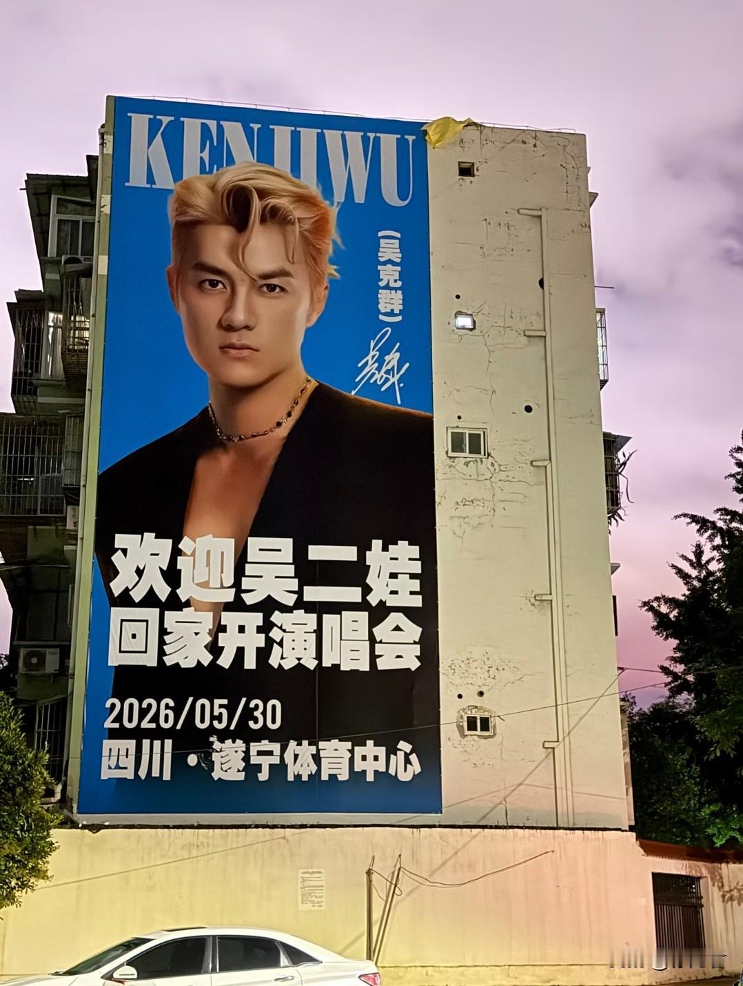 有没有四川的朋友呀，为啥把吴克群叫做「二娃」呢？我总觉得这是当地的方言，希望有四
