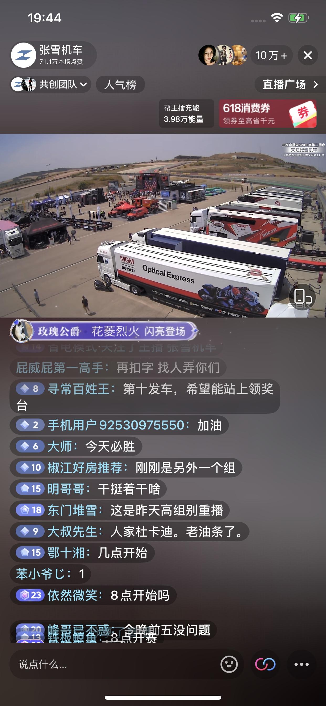 德比斯骑着张雪机车，将于今晚8点开第二回合的分站比赛。因为首回合拿了第八名，今晚