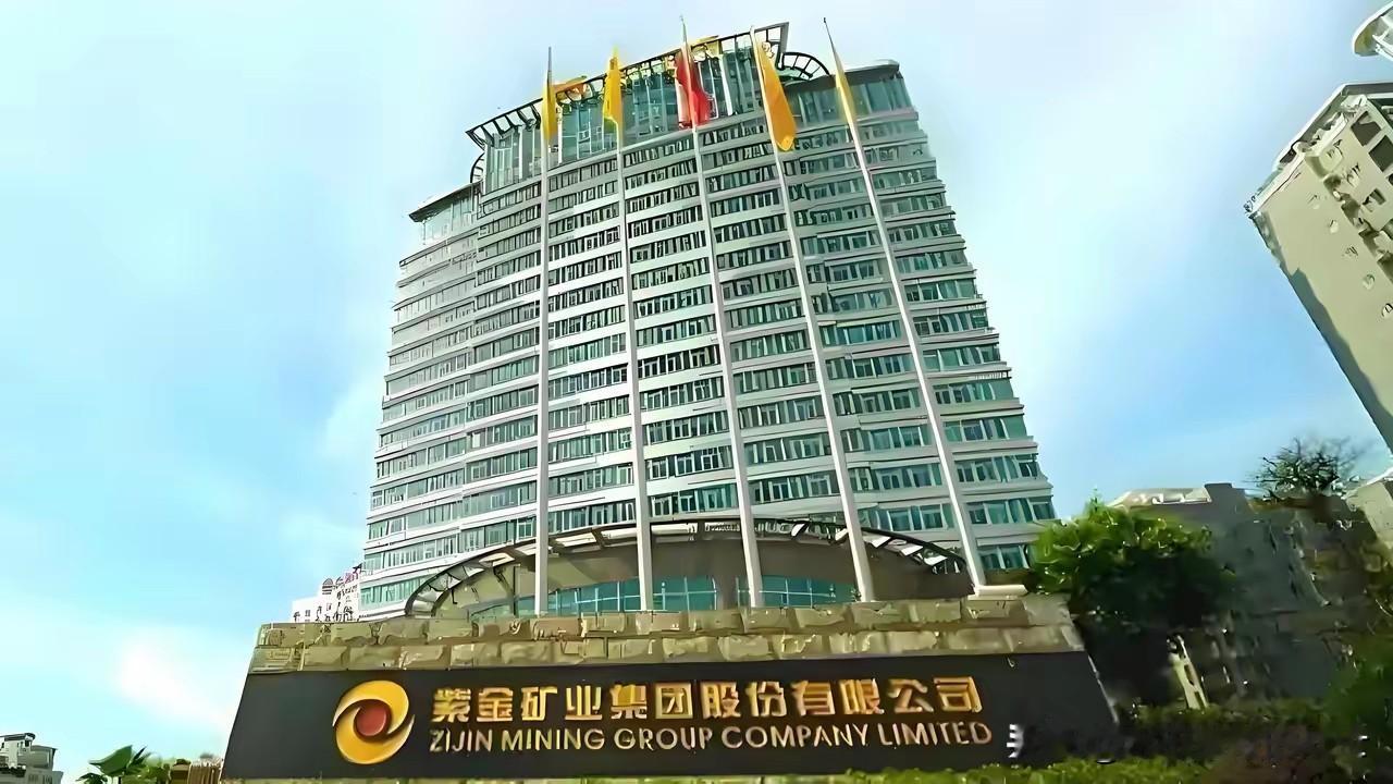 这错的得有多离谱！紫金矿业发布了2026年半年报，人们发现，报告中出现了多处