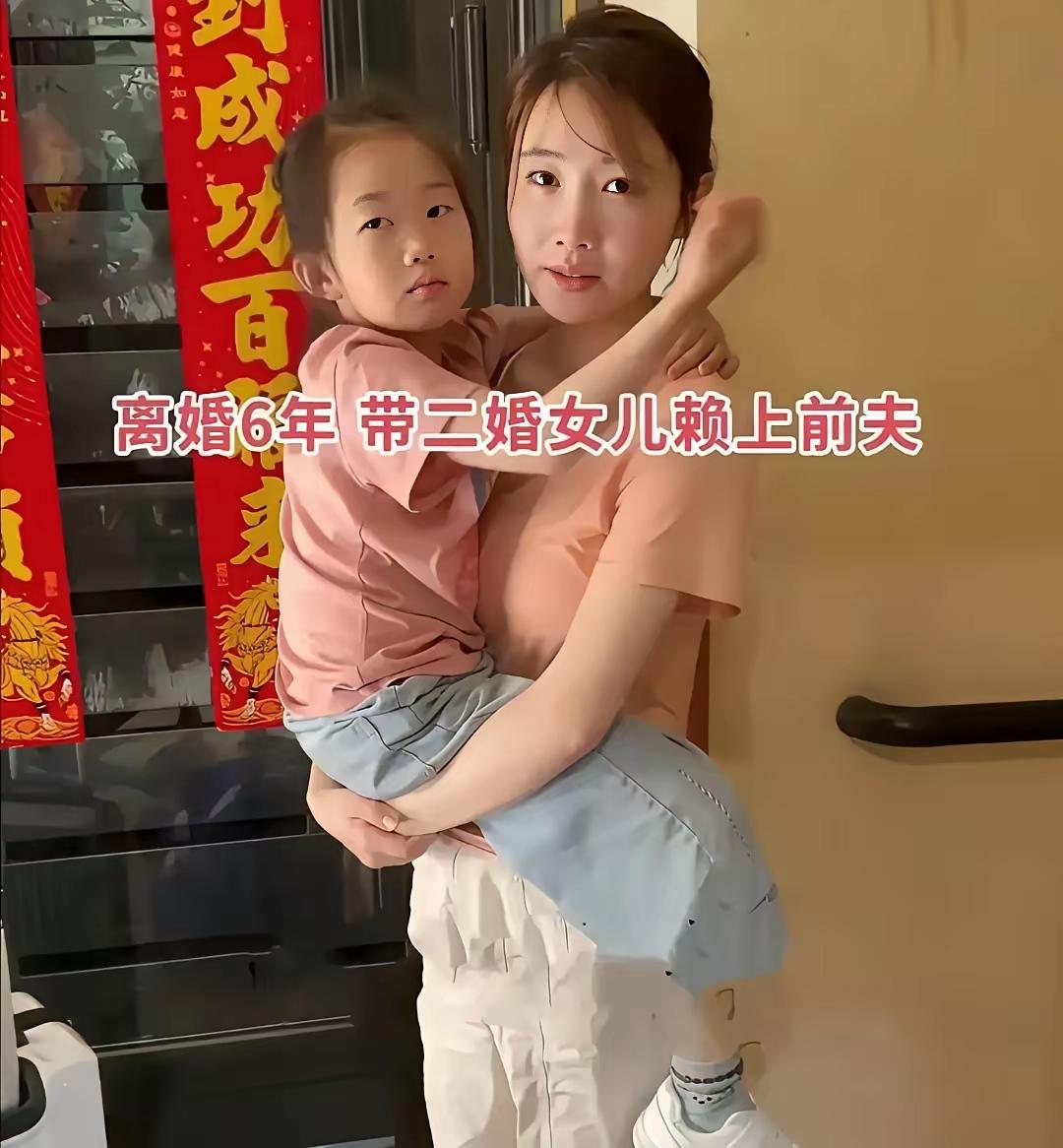 长得不错的一个女人，当初嫌弃前夫窝囊、没本事、不浪漫，执意把前夫踹了。之后改嫁