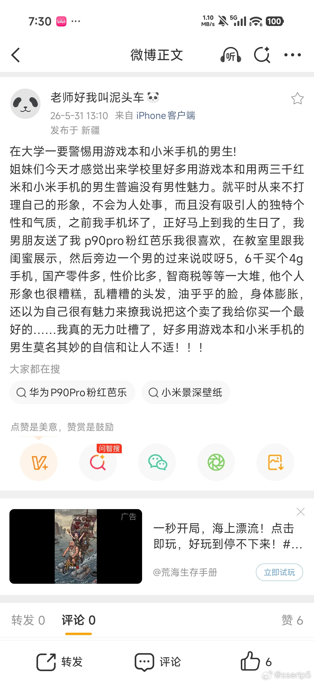 笑死我了，一个游戏本可能比你一年的学费+生活费都多得多。。。手机和笔记本不讨论配