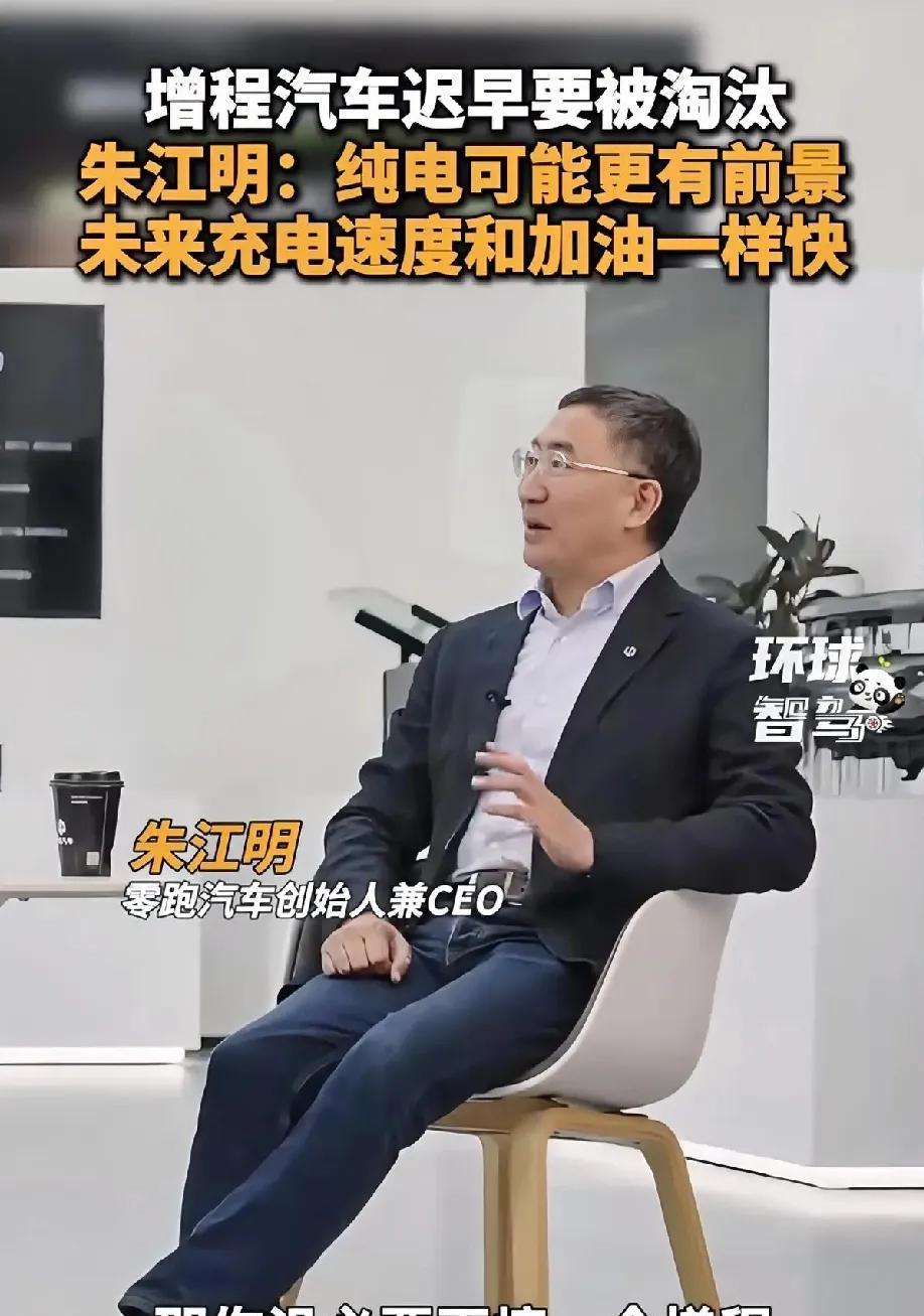 超级增程的电池和纯电一样大的时候，纯电就是真鸡肋了，增程现在被诟病只是因为电池太