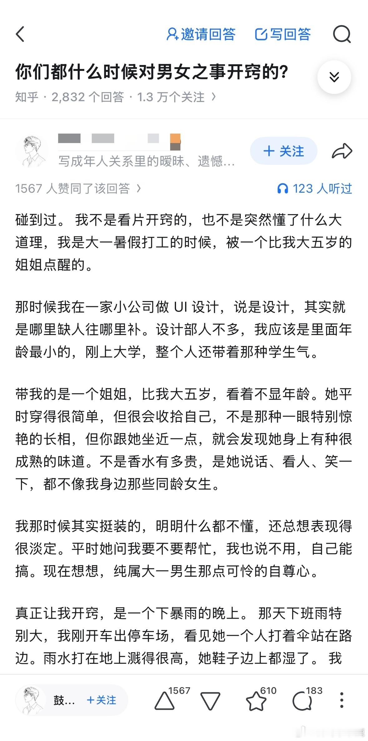 民间艺术观察