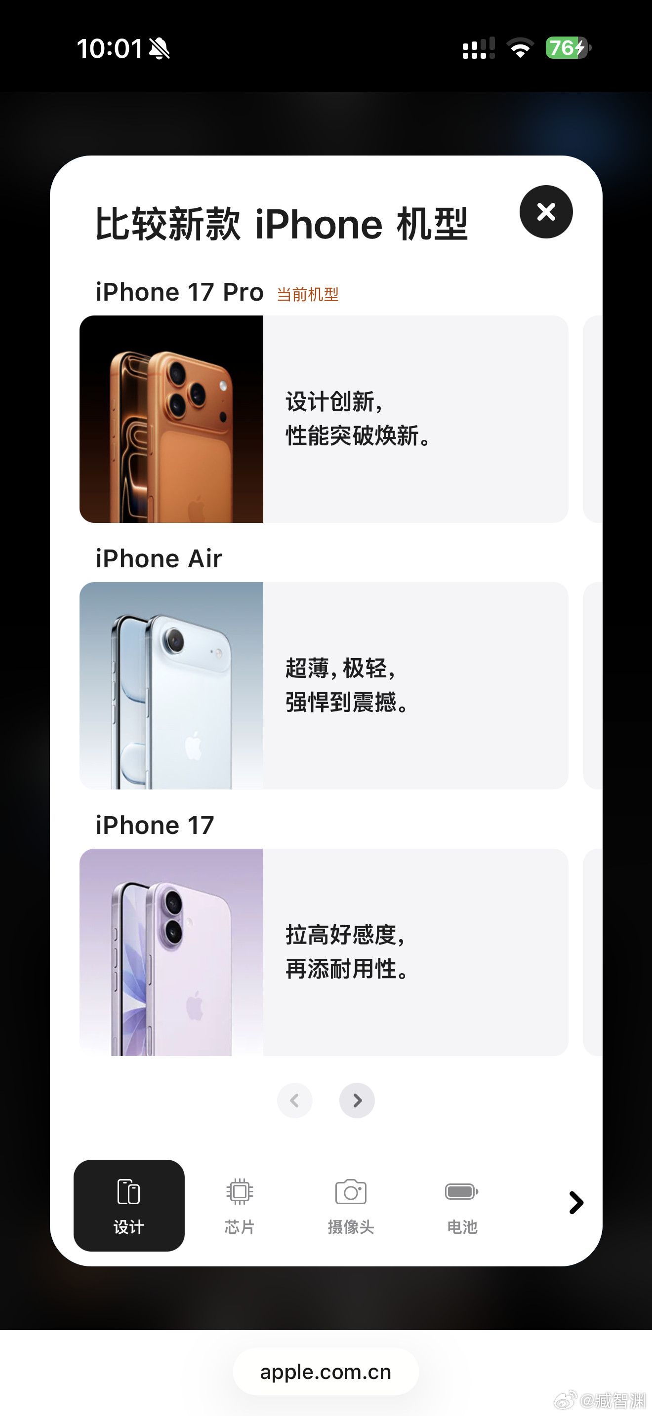 回顾了凌晨的发布会，这次苹果不保守了。比较意外的是取消了Pro和ProMax的