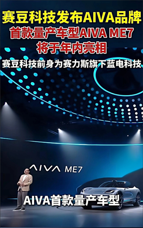 AIVA（艾娃）品牌横空出世，我们真的需要一个新品牌吗？
