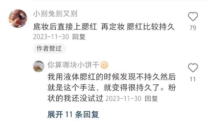 瞬间对化妆技巧起了敬意……