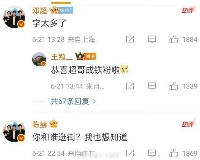 王勉和易梦玲？简直像是两个画面的人[捂脸哭]连陈赫都问王勉在和谁逛街[偷笑