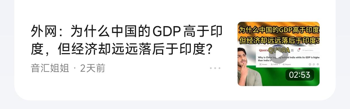 看到印度人在外网各种发言，我终于明白为什么印度“如此自信”，甚至“自信”到，“来