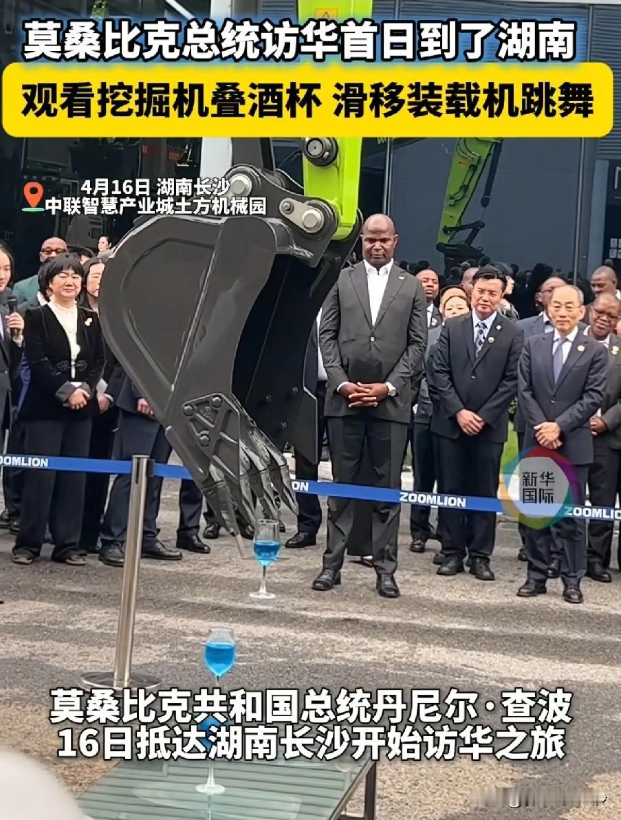 莫桑比克总统访华，首站选长沙！坦桑尼亚查波总统把长沙作为访华首站，看中的是咱们