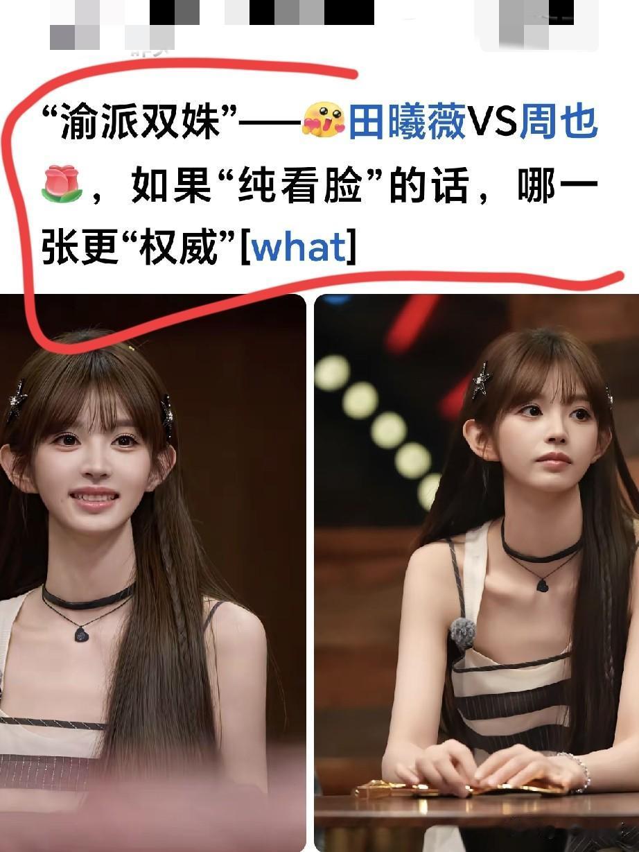还是这两张更权威，把五官完美展现出来了。