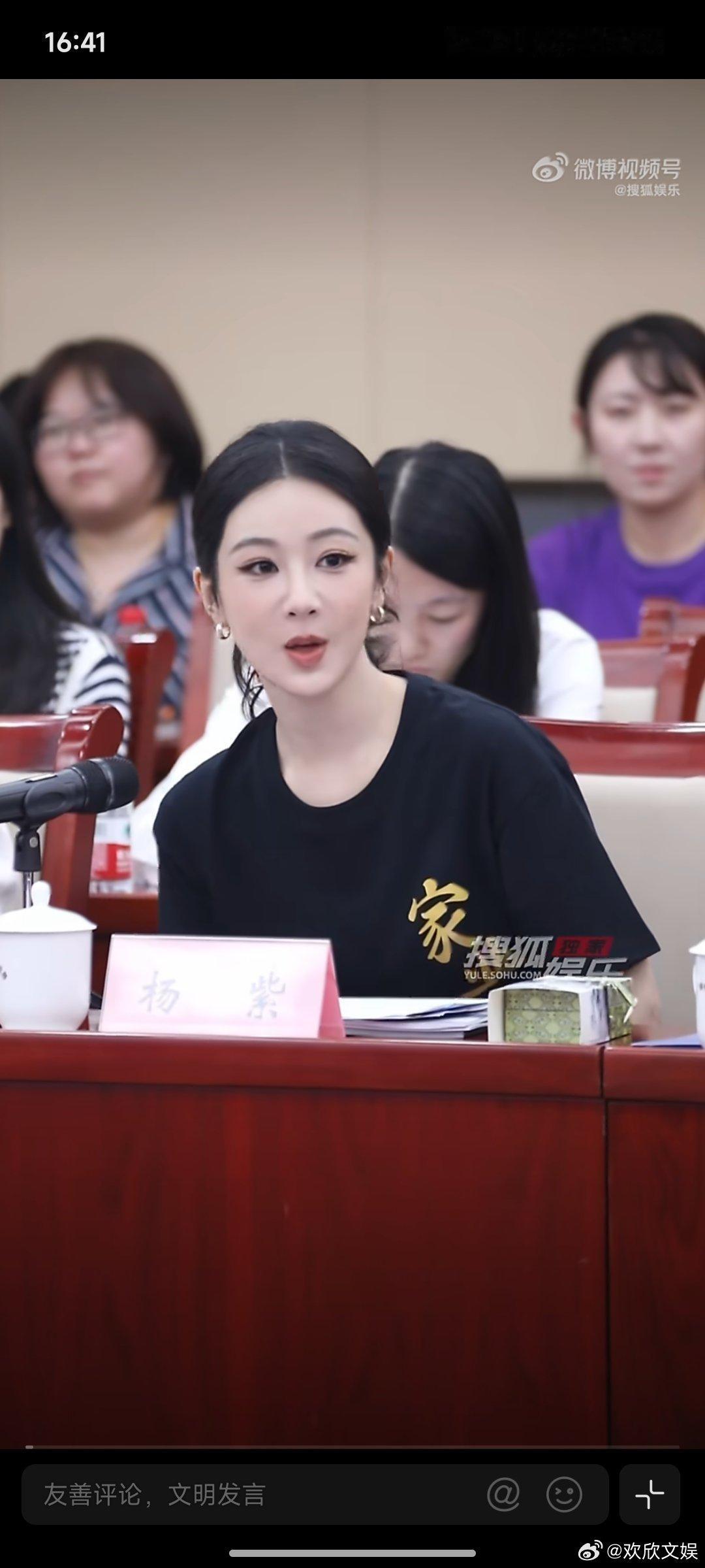 杨紫家业座谈会发言直拍杨紫家业座谈会发言文字版杨紫家业座谈会发言直拍和文字版，好