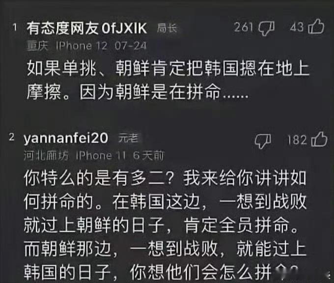 朝韩若开战，谁的士兵会拼命？谁的国家会打赢？