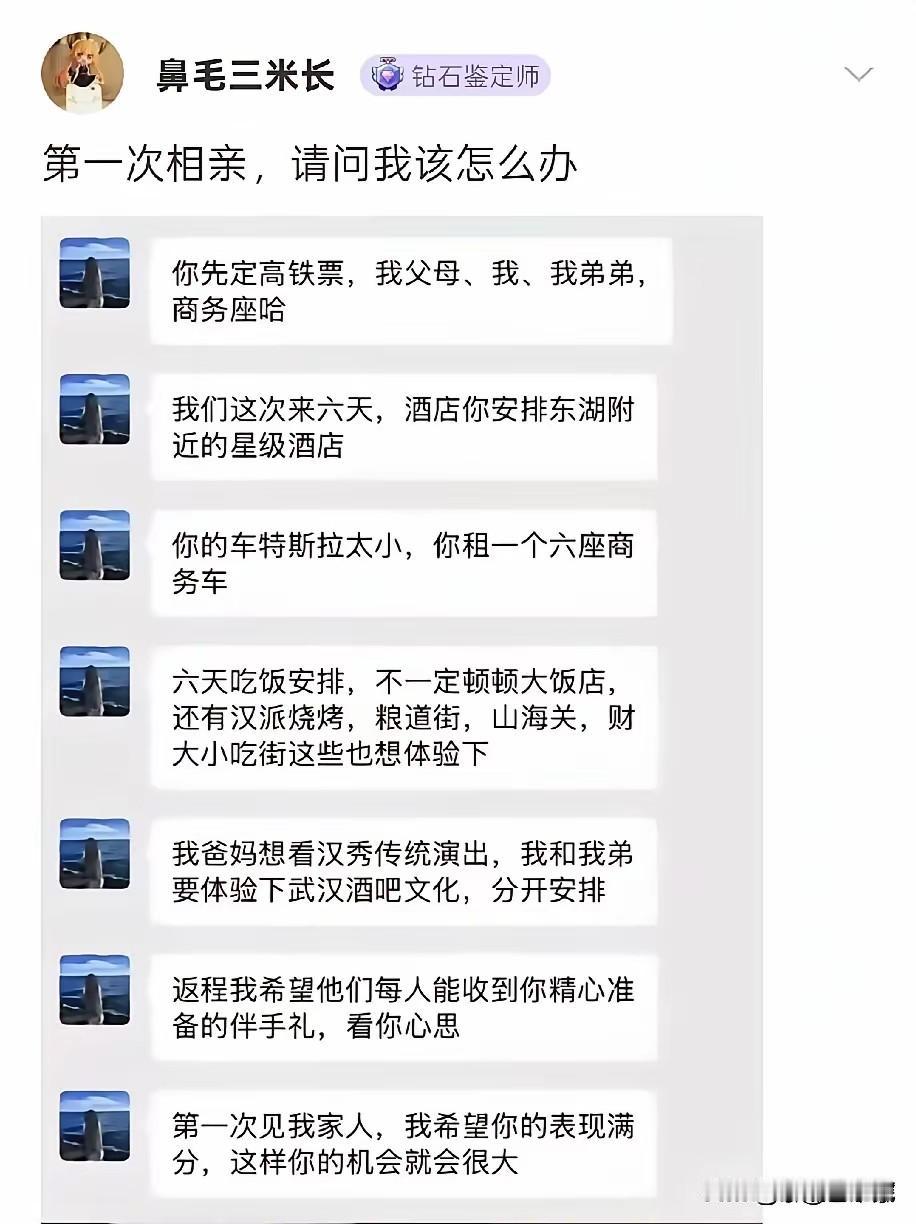 小姐姐这相亲条件炫得……我竟然哑口无言！[赞][捂脸哭][捂脸哭]