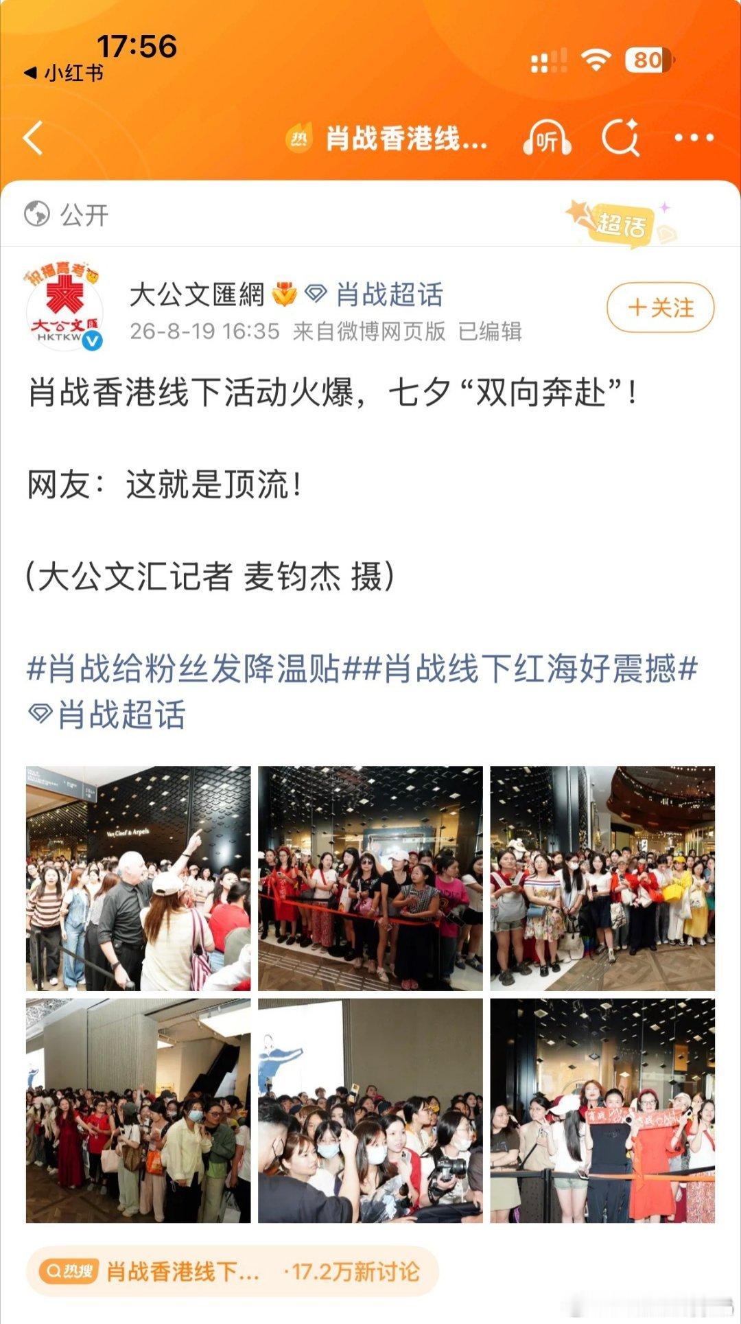 顶流让香港万人空巷啊，人气太旺了，就这么火爆的程度都没买拉动香港旅游这种rs，想