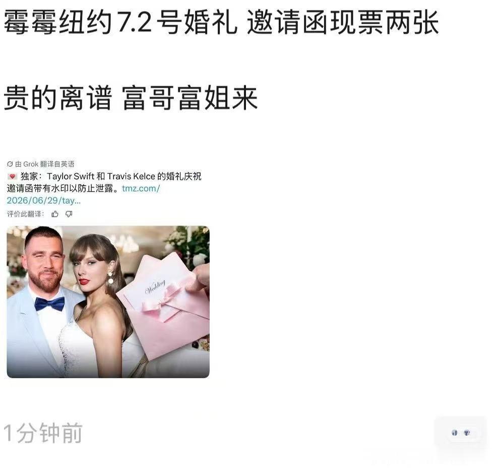 樊振东准备转账了