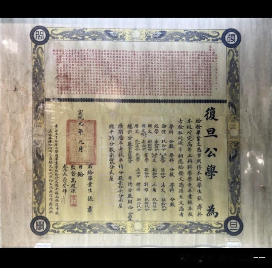 这个复旦公学是复旦大学前身？