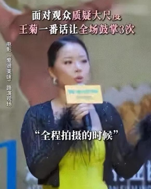 观众质疑大尺度床戏？王菊大方回应：爱不只是男性的需求，它也是女性的需求。20