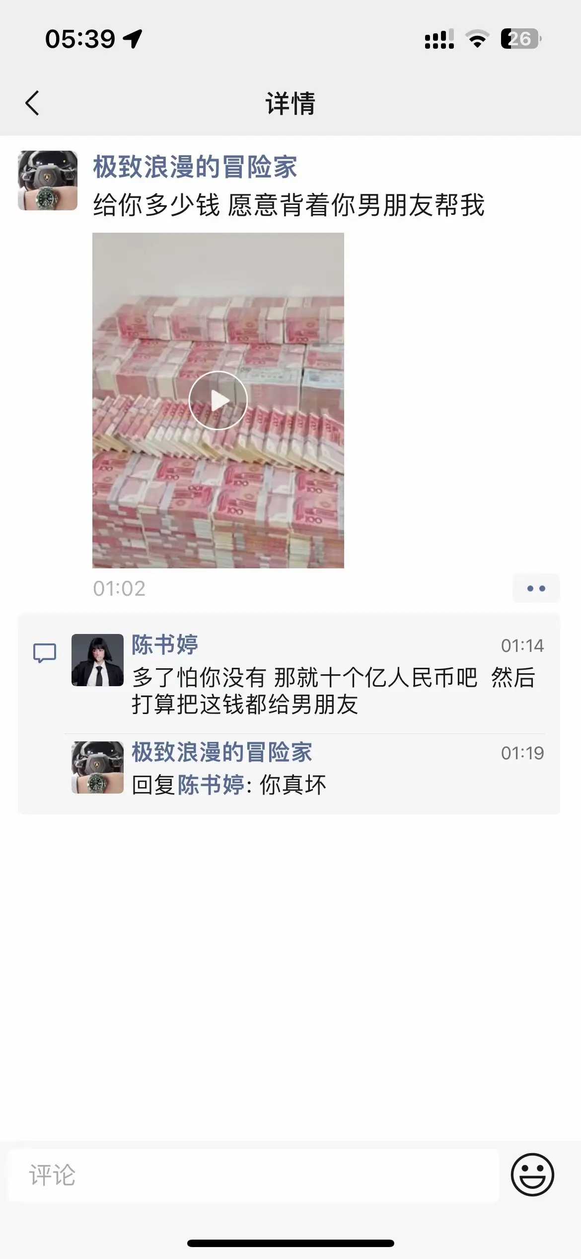 你到底行不行？