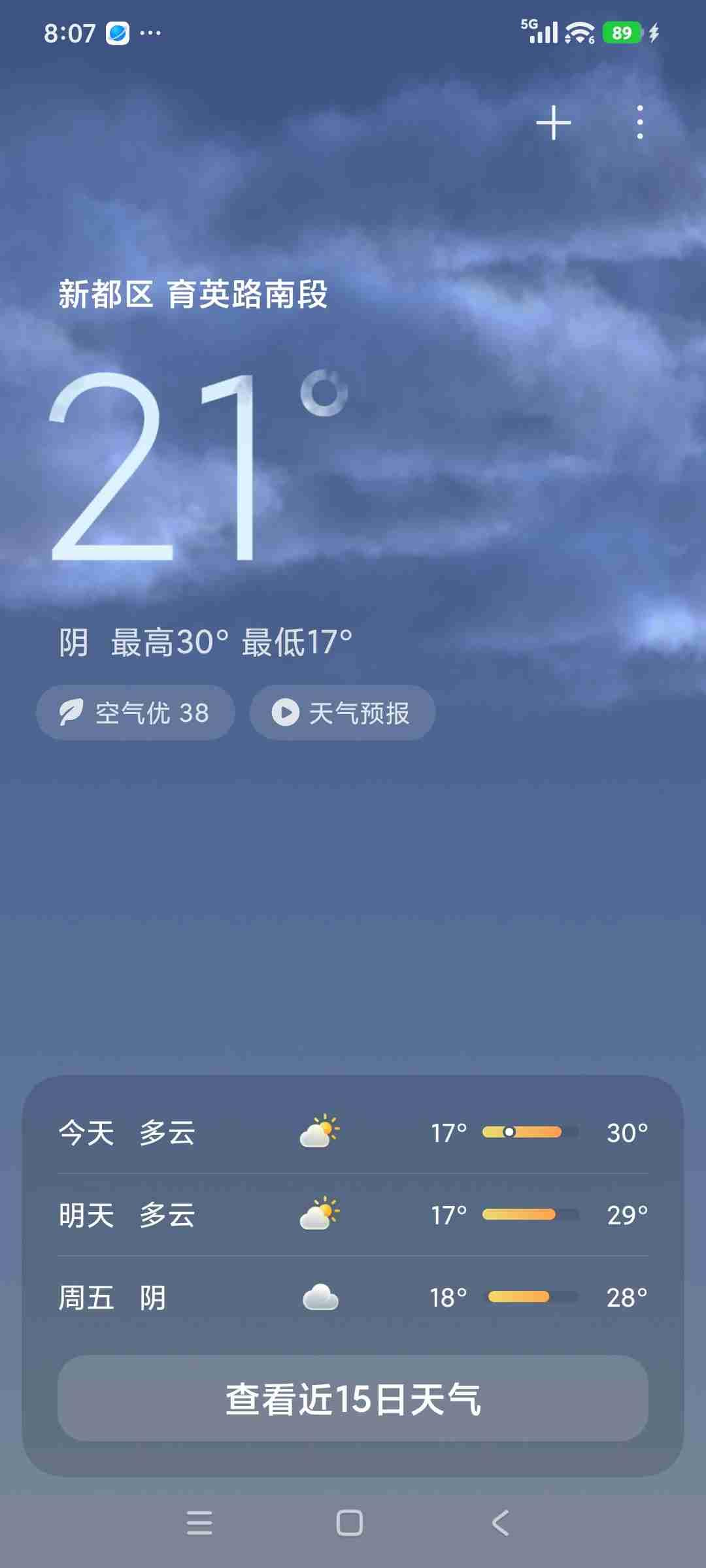 我的今日状态：💪🏻充满干劲我这里的天气：☁️阴天(多云)6月10日最高