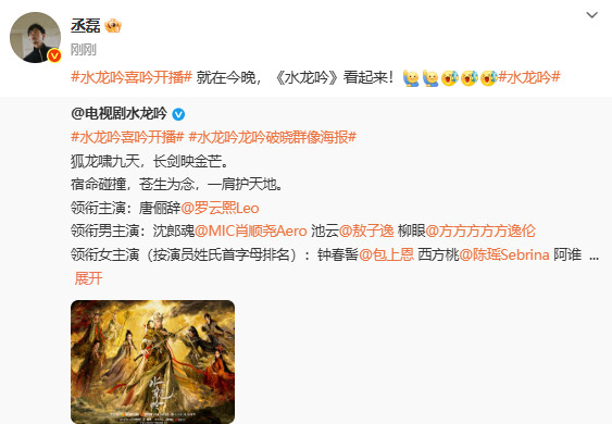 水龙吟到底摇了多少人 水龙吟开播打call阵仗我真服了！到底是摇了多少人来啊~丞