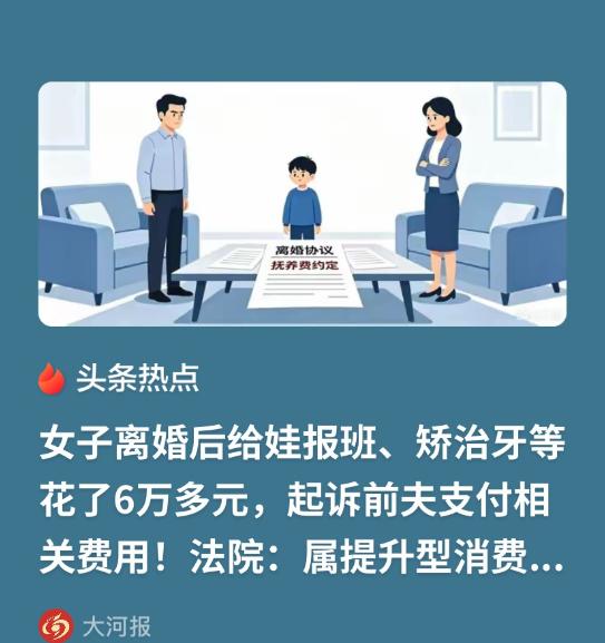 河南信阳，女子和丈夫婚后夫妻感情不和谐，离婚后孩子跟着女子生活。女子为孩子安排寄